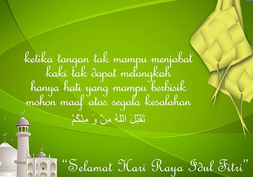 images Gambar Kartu Ucapan Selamat Hari Raya Idul Fitri